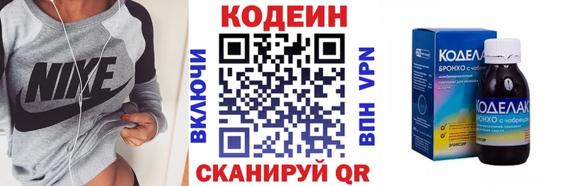 Codein напиток Lean (лин)  kraken зеркало  Шарья 