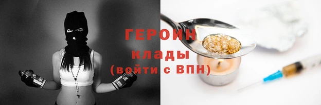 бутират Магас